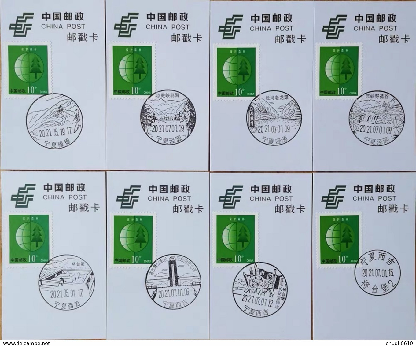 China Postmark Card,   Liupanshan / Jiangtaipu, Guyuan City, Ningxia Scenic Postmark，8 Pmks - Collections, Lots & Series