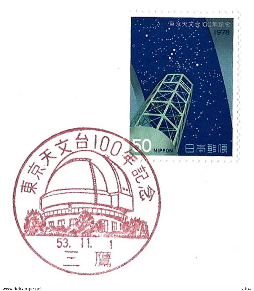 Japon  1978 FDC Centenaire De L'observatoire De Tokyo. Planètes, Astronomie, Télescope, Observatoire - Azië