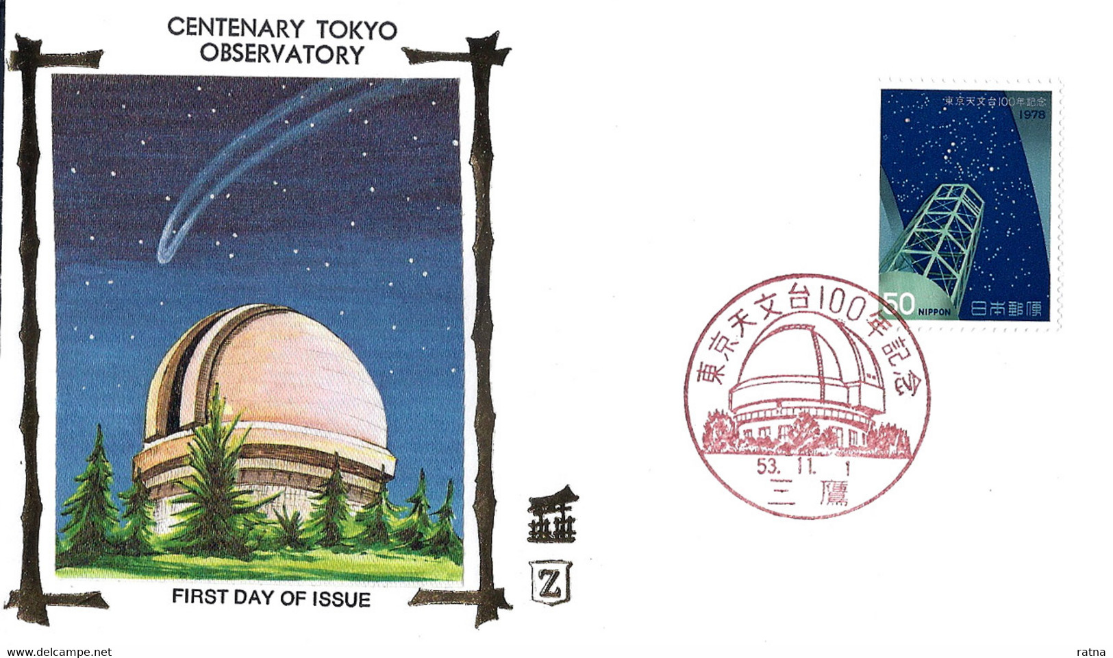 Japon  1978 FDC Centenaire De L'observatoire De Tokyo. Planètes, Astronomie, Télescope, Observatoire - Asia
