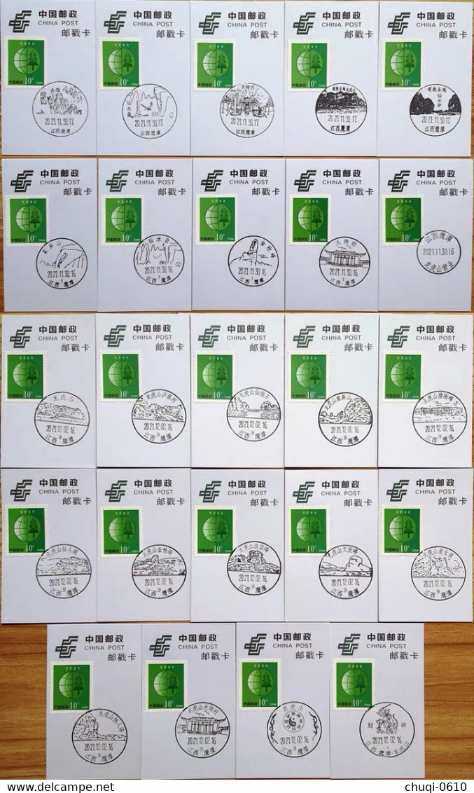 China Postmark Card,Jiangxi Yingtan Longhu Mountain Scenic Postmark，24 Pmks - Lots & Serien