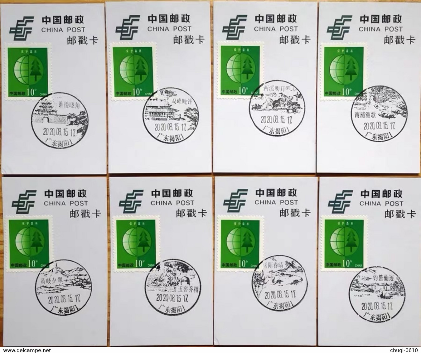 China Postmark Card,Guangdong Jieyang Scenic Postmark，8 Pmks - Collections, Lots & Series