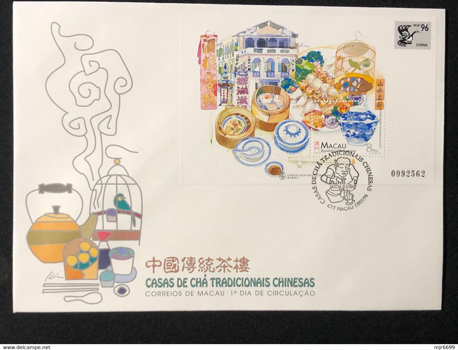 MACAU 1996 TRADITIONAL CHIESE TEA HOUSES FDC WITH S\S - FDC