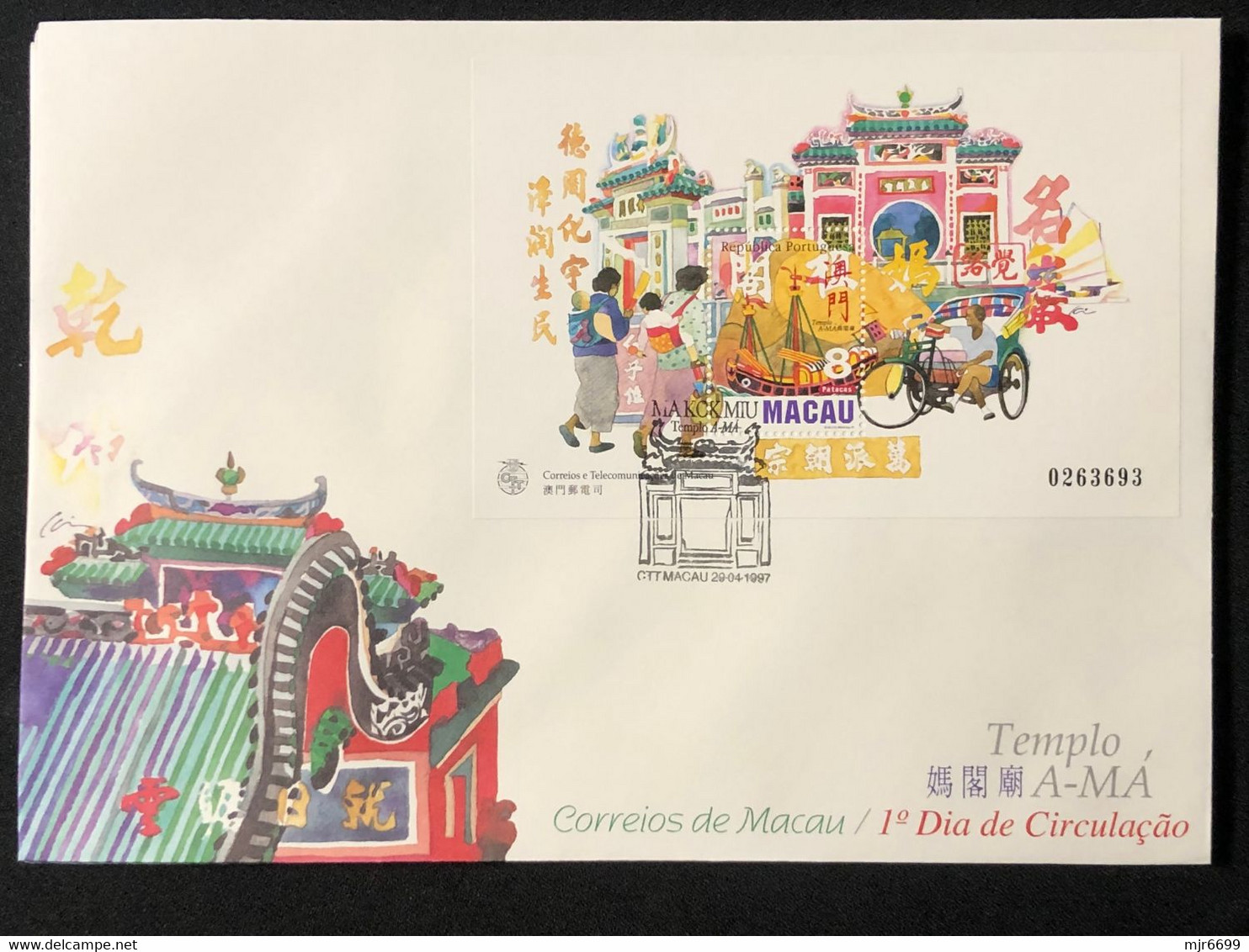 MACAU 1997 TEMPLE AH MA FDC WITH S\S - FDC