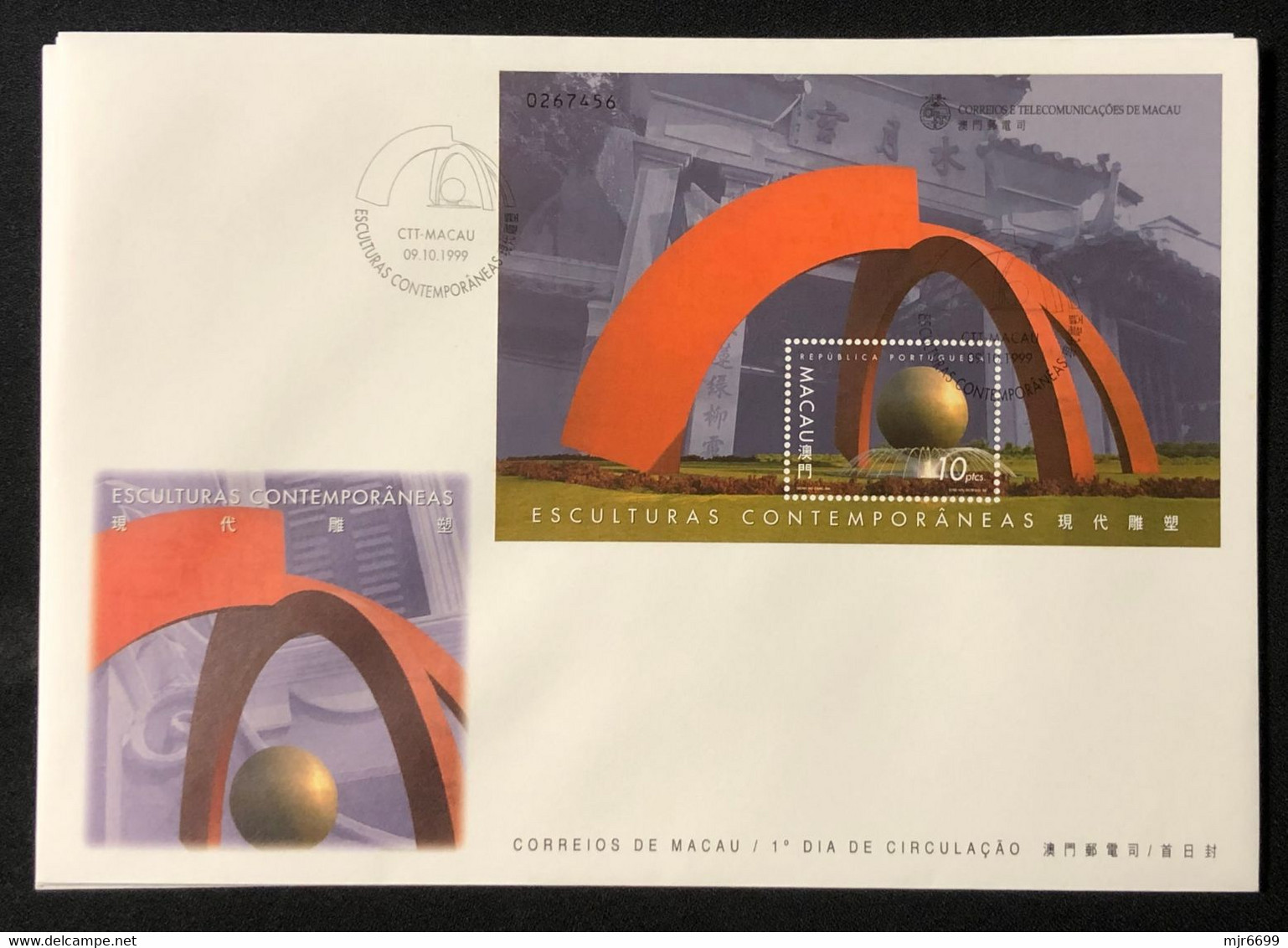 MACAU 1999 MODERN  SCULPTURES FDC WITH S\S - FDC