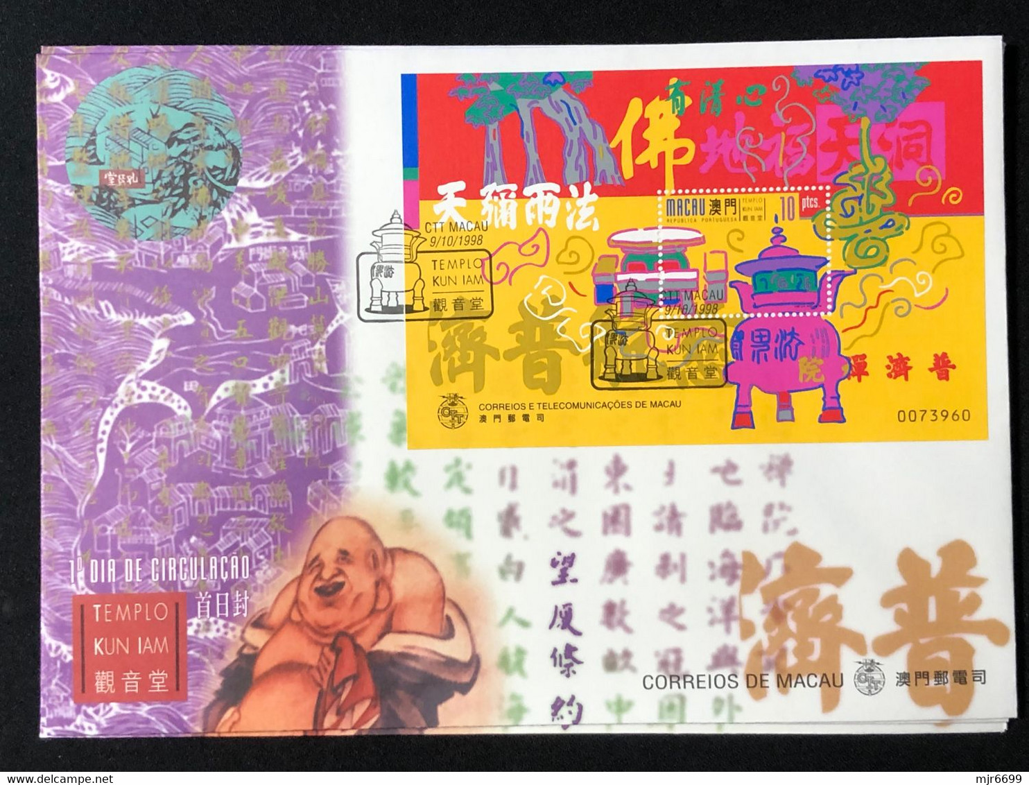 MACAU 1998 TEMPLO KUN IAM FDC WITH S\S - FDC