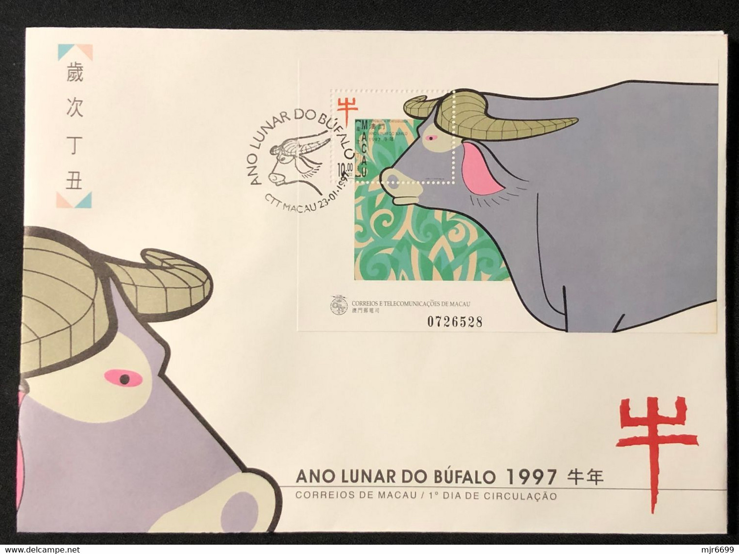 MACAU 1997 LUNAR NEW YEAR OF TH OX FDC WITH S\S - FDC