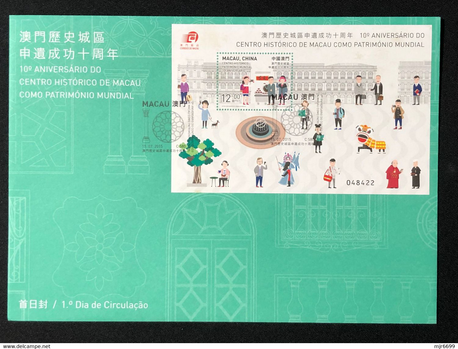 MACAU 2015 10TH ANNI. OF HISTORIC CENTRE OF MACAU FDC S\S - Covers & Documents
