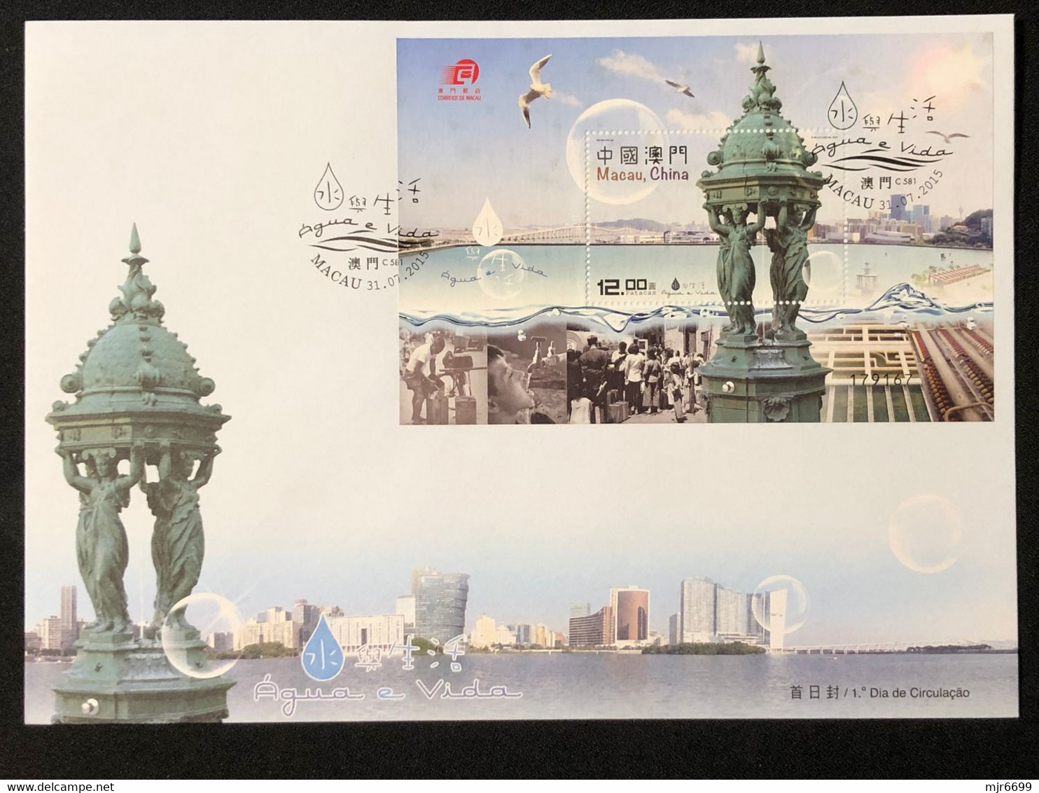 MACAU 2015 WATER AND LIFE FDC WITH S\S - Covers & Documents