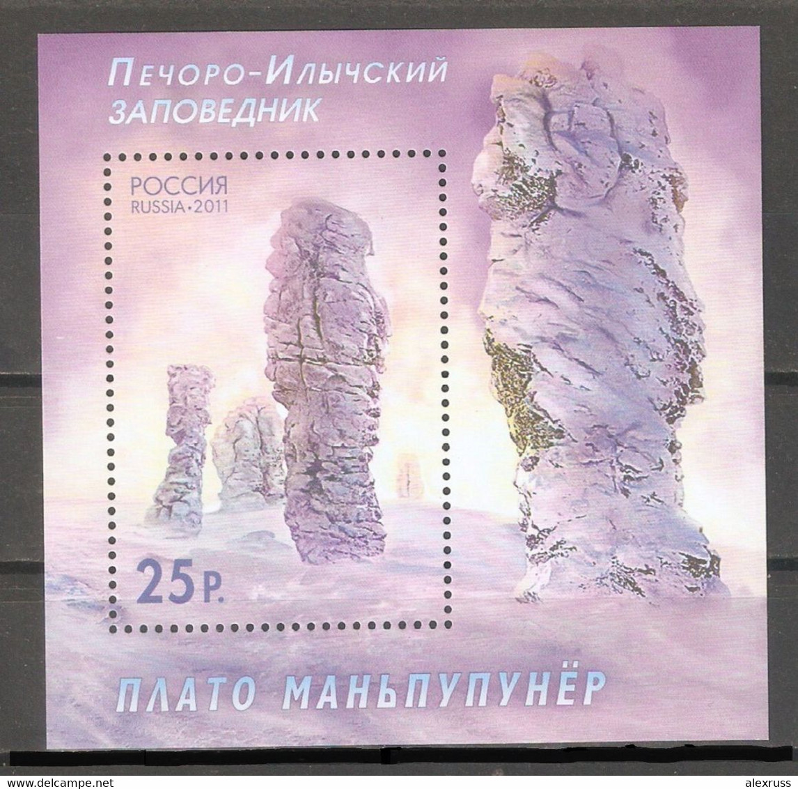 Russia 2011,S/S, Nature Pechora-Ilych Nature Reserve The Malpupuner Plateau,Scott # 7280,VF MNH** - Unused Stamps