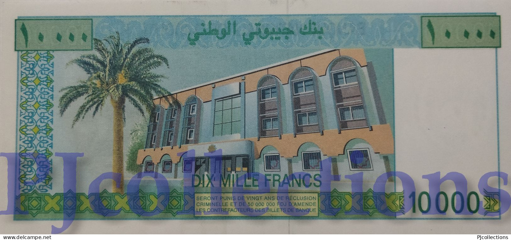 DJIBOUTI 10000 FRANCS 1999 PICK 41 UNC - Gibuti