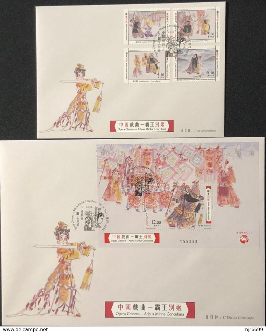 MACAU 2017 CHINESE OPERA FDC SET & WITH S\S - Storia Postale