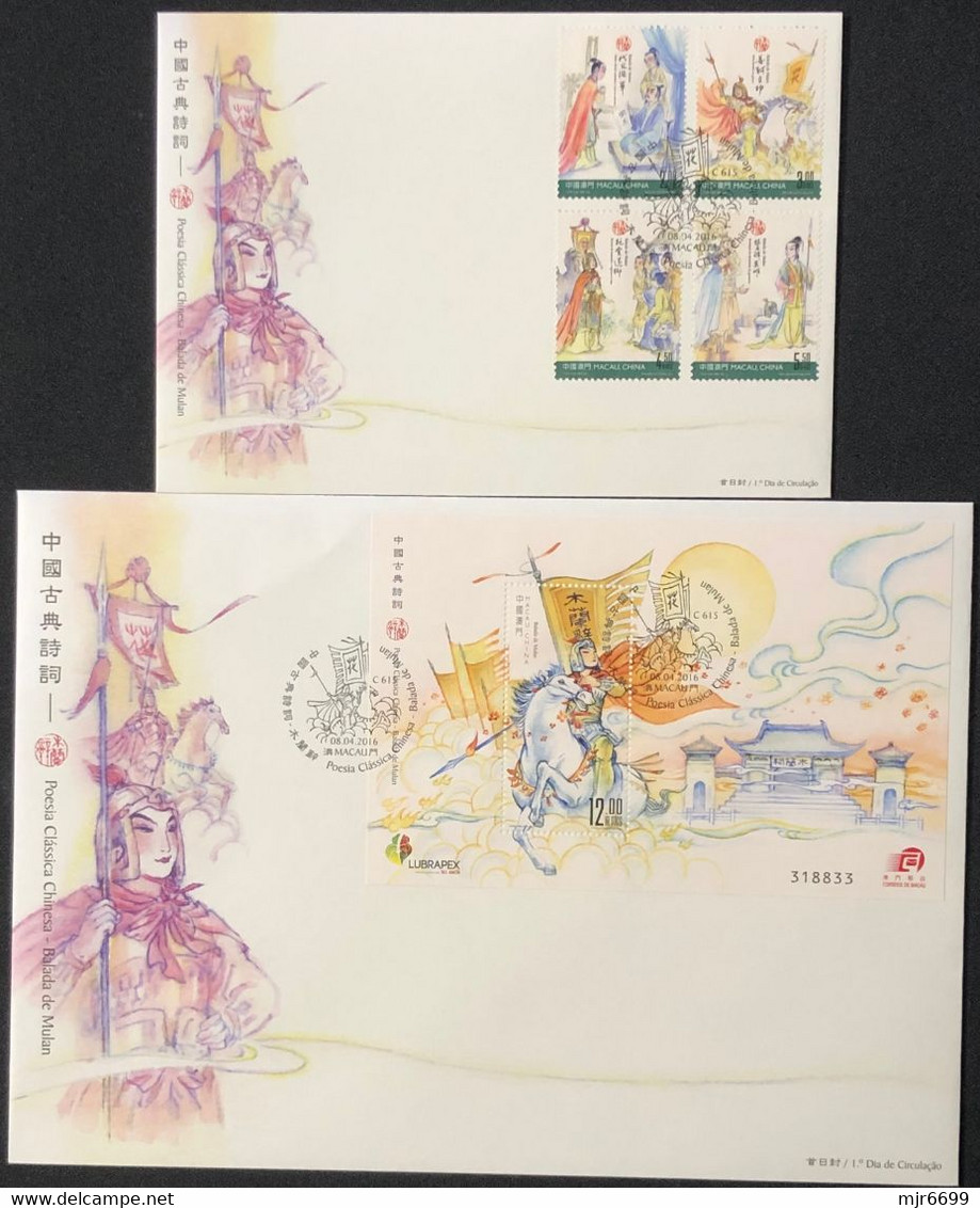MACAU 2016 CLASSICAL CHINESE POEMS - MULAN FDC SET & WITH S\S - Brieven En Documenten