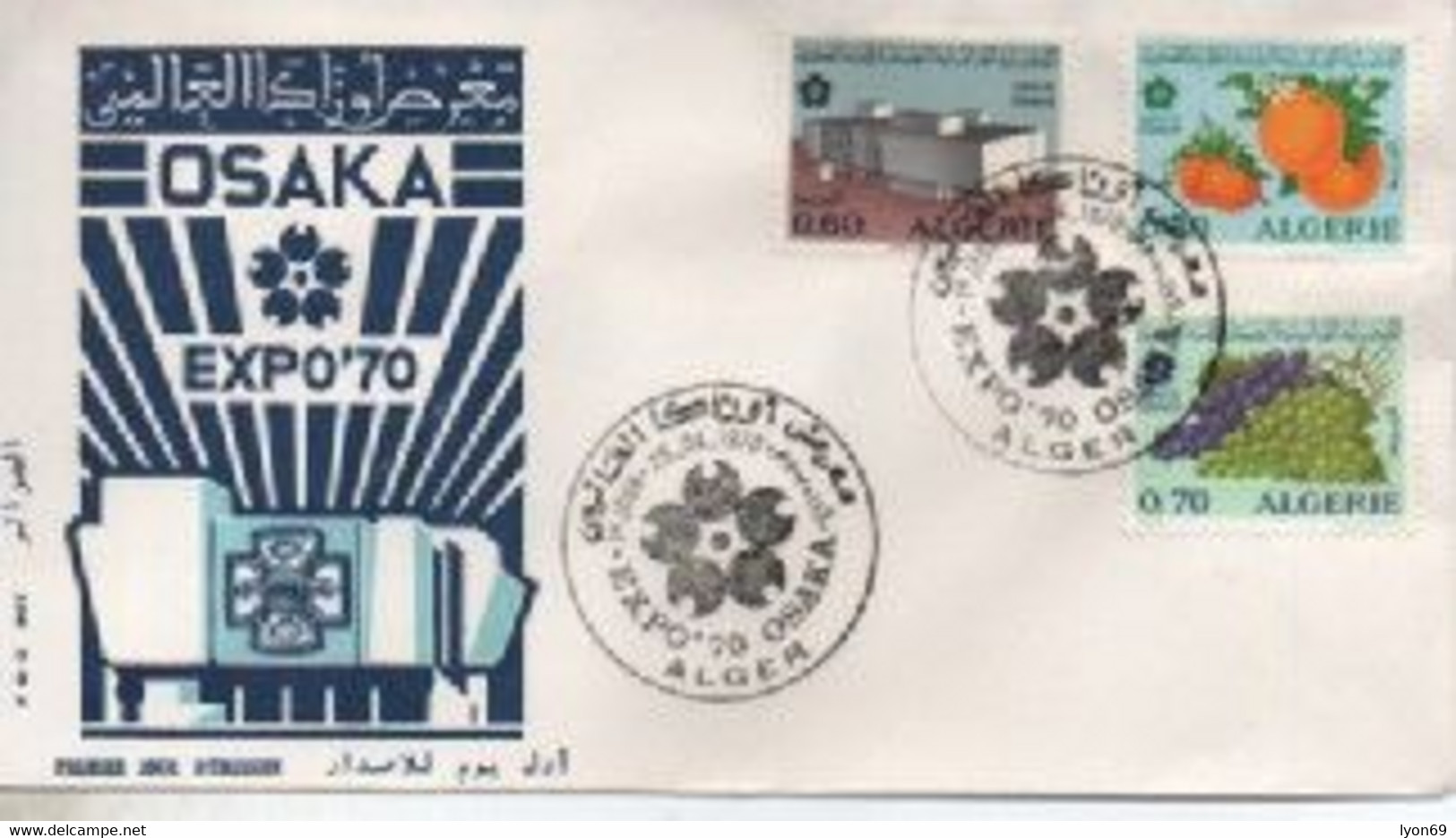 FDC PPTT    ALGERIE   EXPOSITION OSAKA  RAISIN ORANGES    N°  YVERT ET TEKLIER 514/6   1970 - Argelia (1962-...)