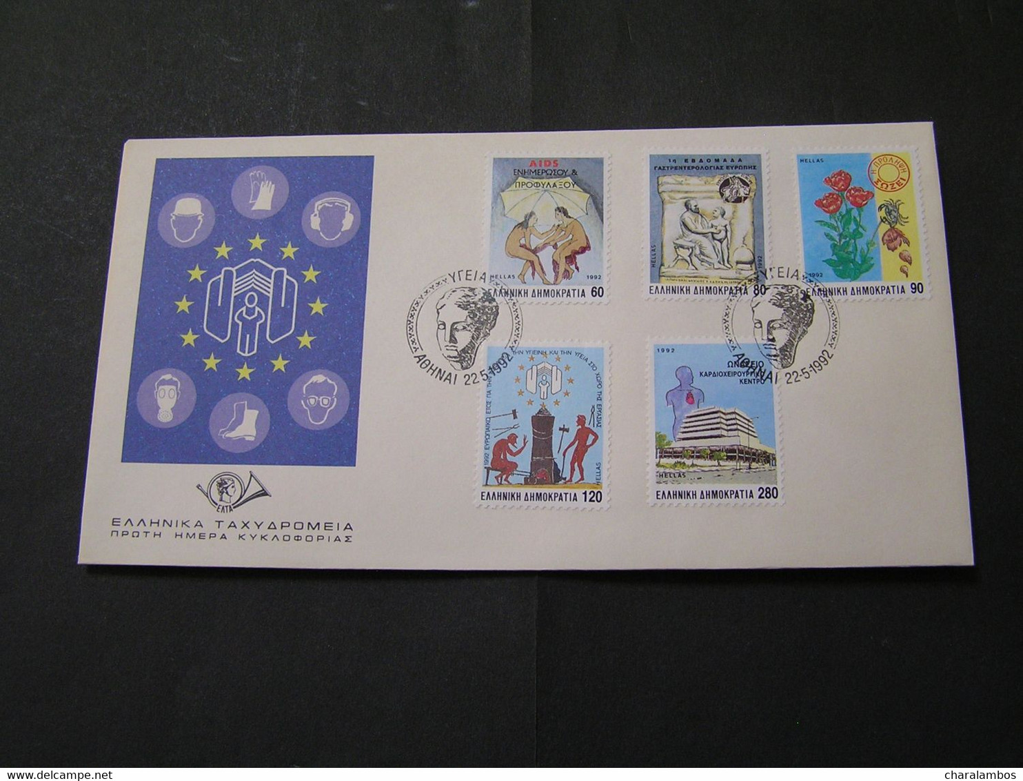 GREECE 1992 Health  FDC.. - FDC