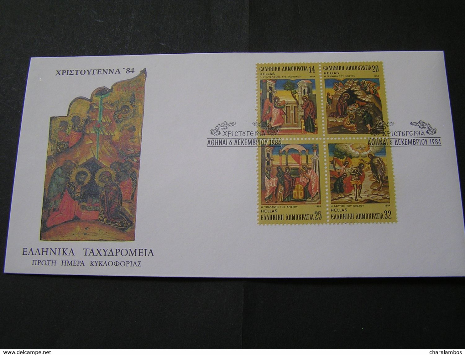 GREECE 1984 Christmas  FDC.. - FDC