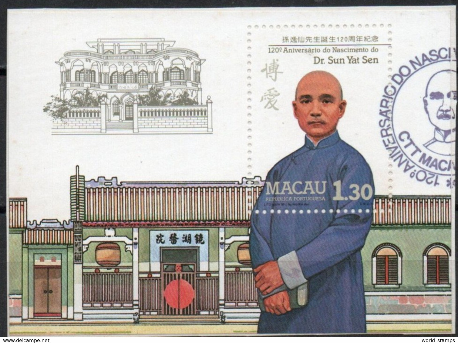 MACAO 1986 O - Used Stamps