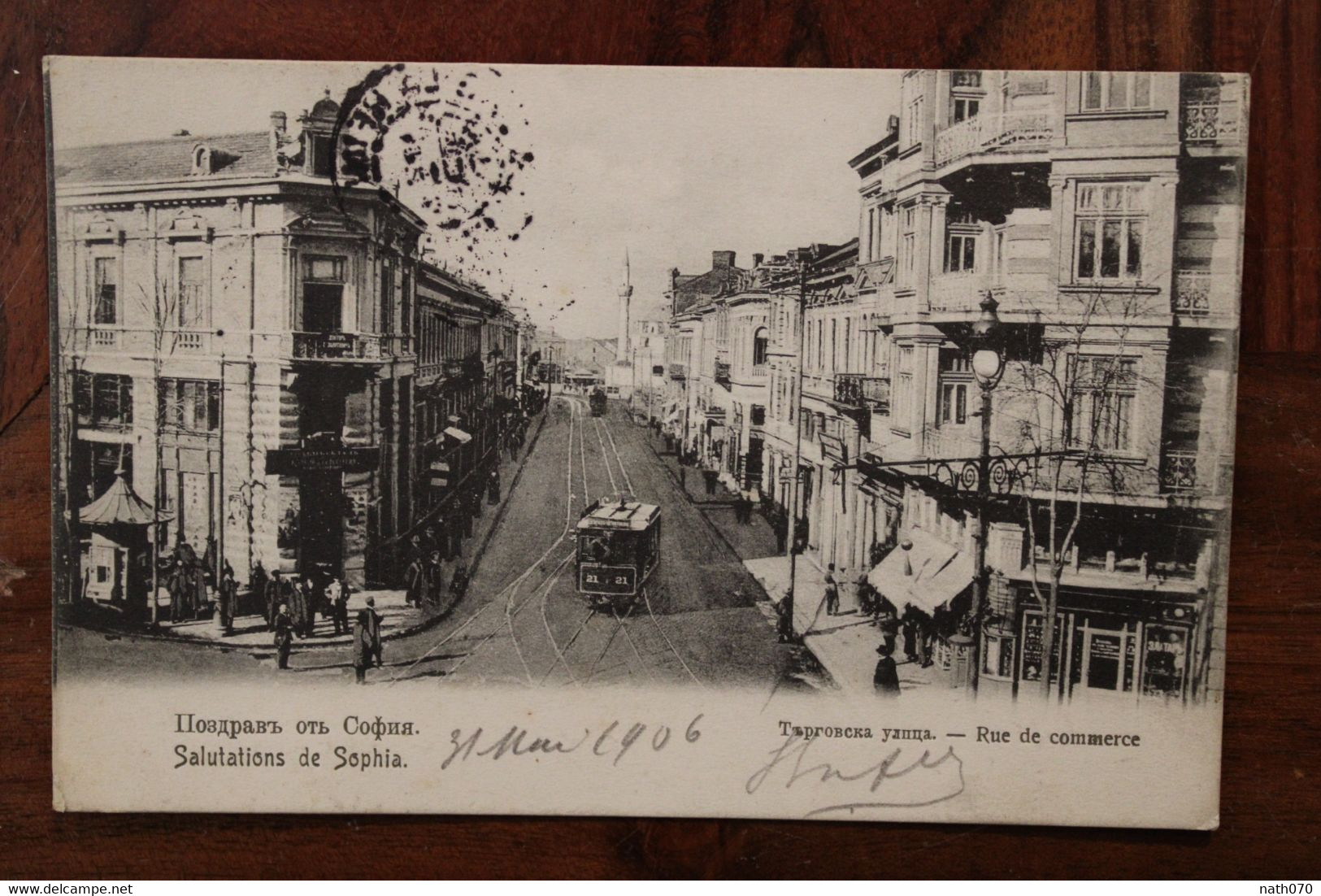 CPA Ak 1906 Salutations De Sophia Bulgarie Rue Du Commerce Bulgaria France Bourg La Reine Imprimé - Bulgaria