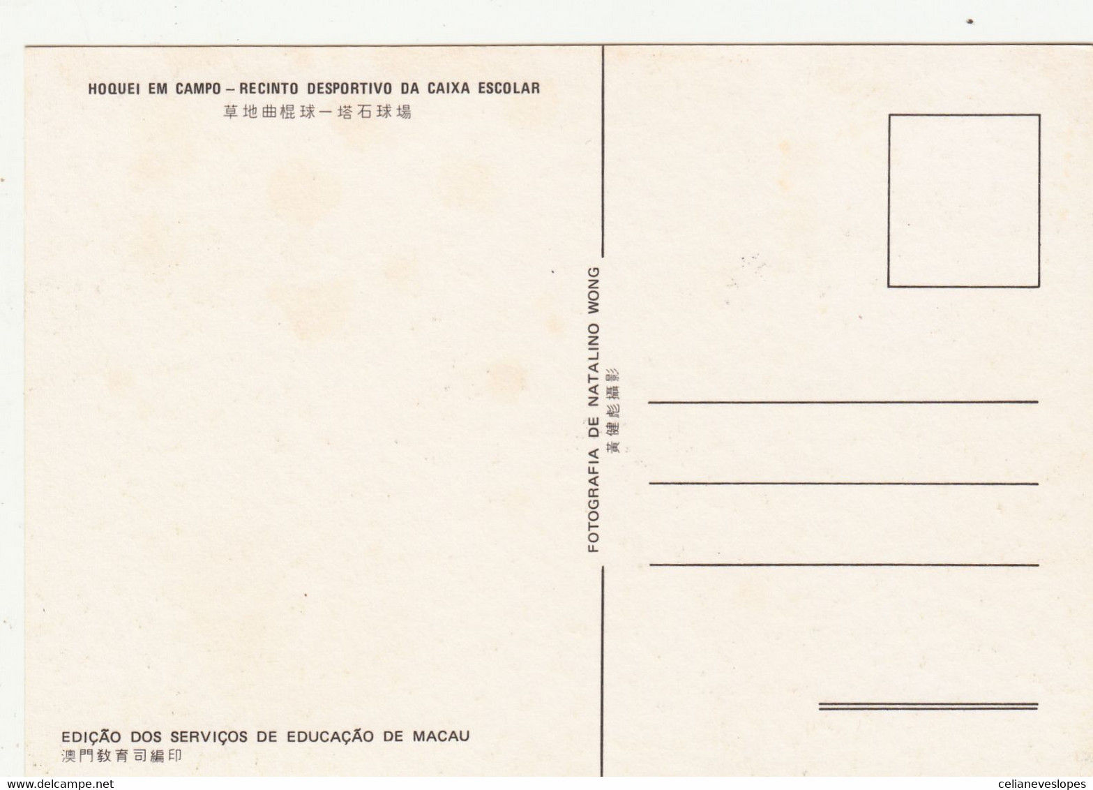 Macau, Macao, Maximum Cards, Hoquei Em Campo 1986 - Cartes-maximum