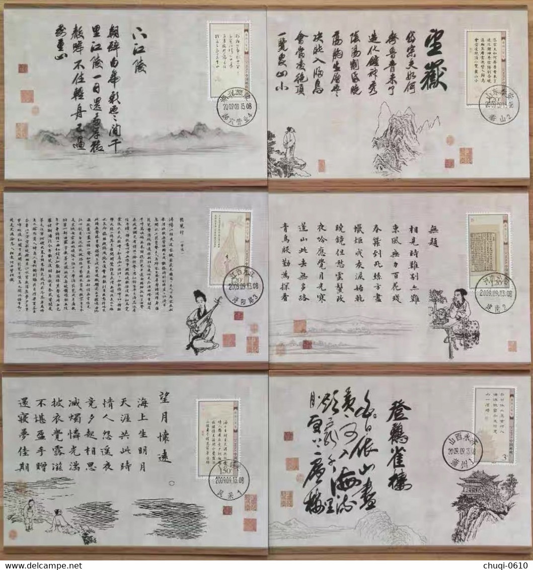 China Maximum Card,2009 Mc-87 300 Tang Poems，6 Pcs - Cartes-maximum