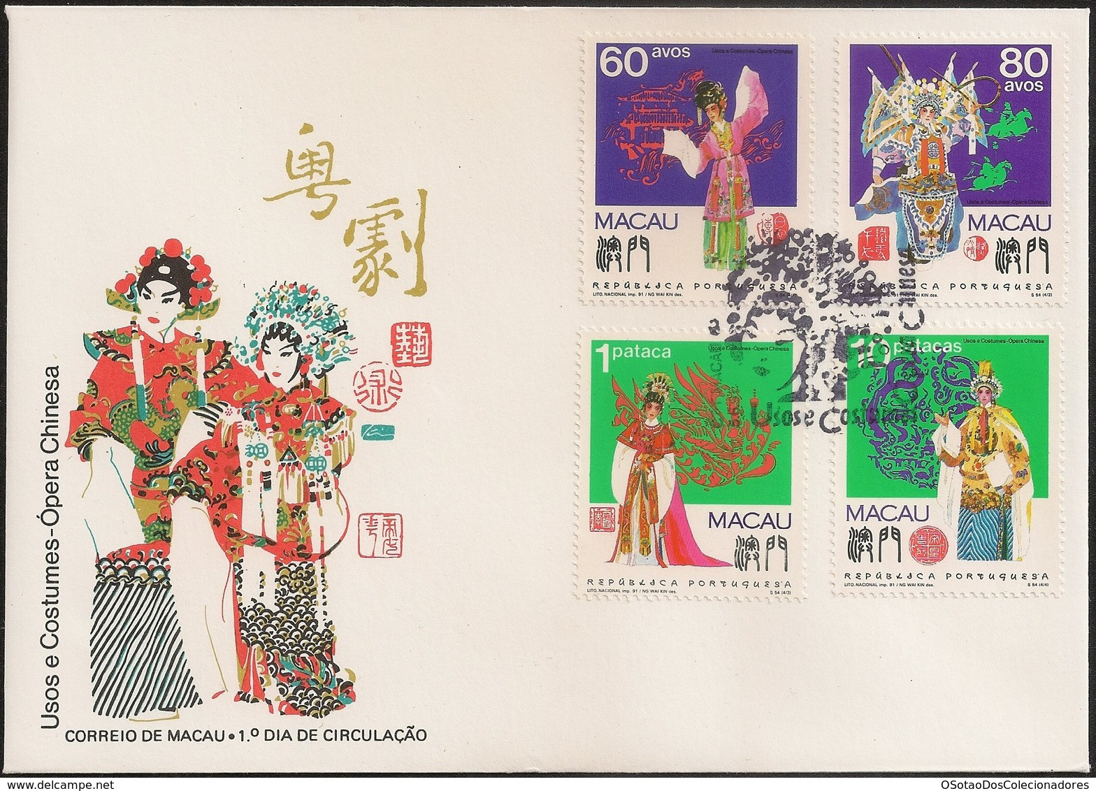 Macau Macao Chine FDC 1991 - Usos E Costumes - Ópera Chinesa - Chinese Opera - MNH/Neuf - FDC