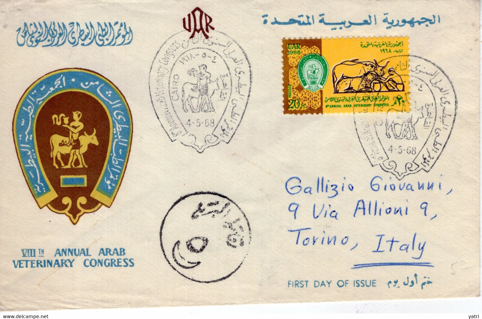 Egitto (1968) - 8° Congresso Veterinario Annuale Arabo FDC, Con Erinnofili Della Repubblica Araba Unita (UAR) Al Verso - Storia Postale