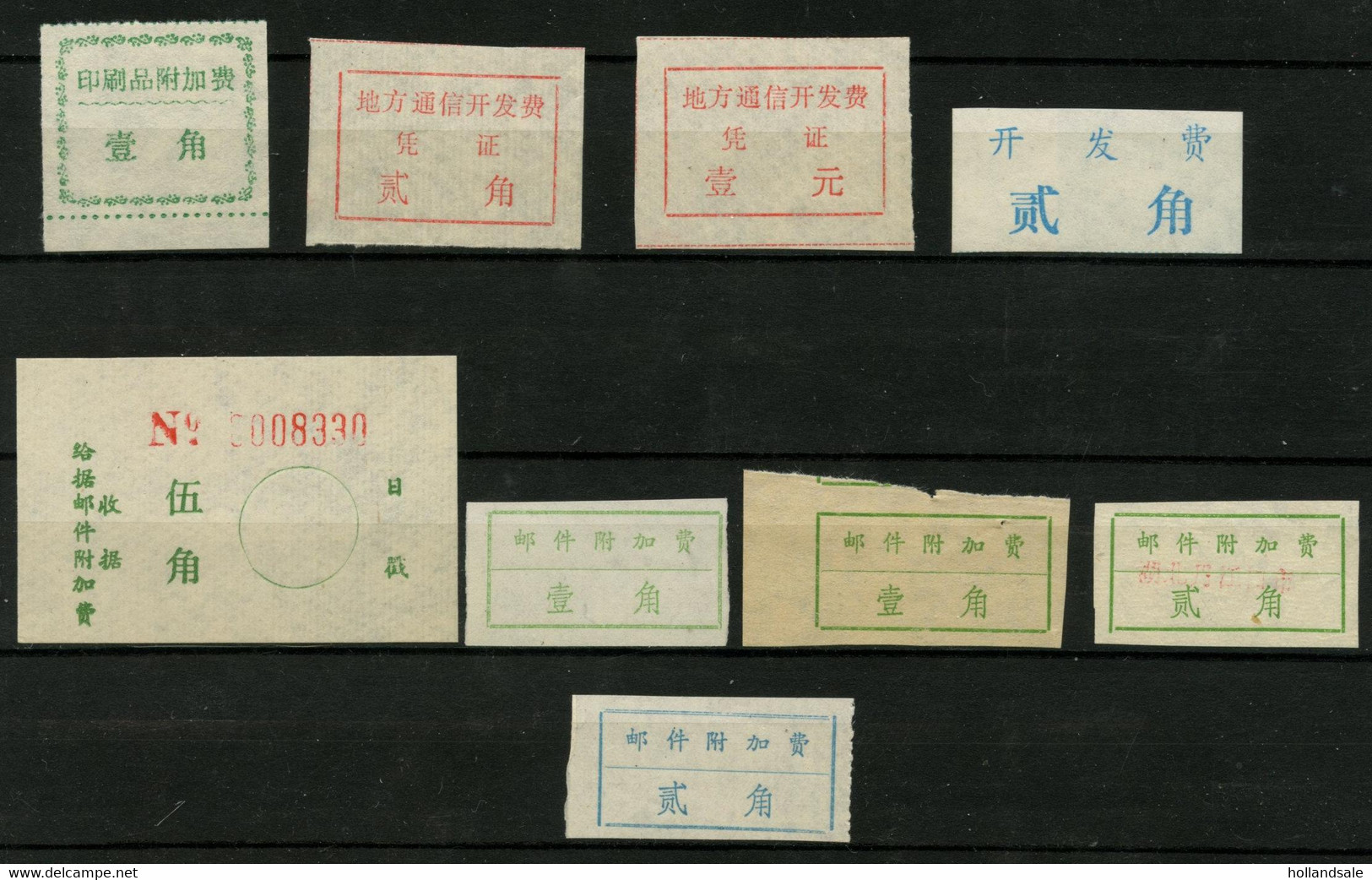 CHINA PRC -ADDED CHARGE LABELS Of Hubei Prov. D&O #12-0001, 0004/0006, 0014A, 0016A, 0016AA, 00017, 0018A - Postage Due