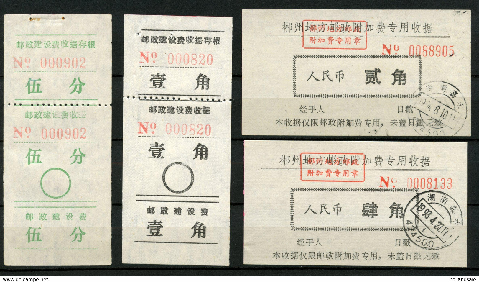 CHINA PRC - ADDED CHARGE LABELS. Four (4) Labels Of HUNAN Province. - Postage Due