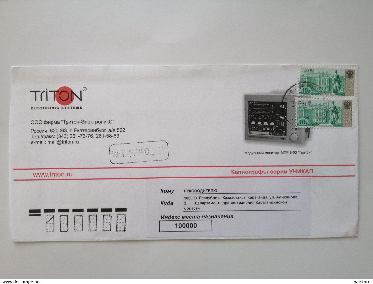 2007..RUSSIA..COVER WTH  STAMPS.. INTERNATIONAL CANCEL - Covers & Documents