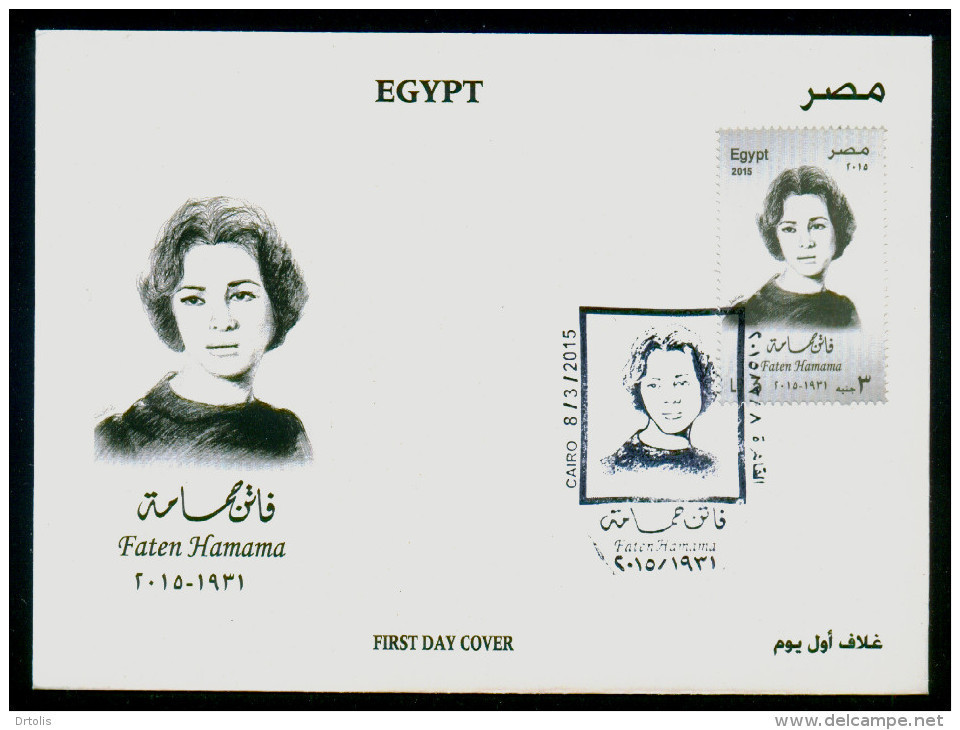 EGYPT / 2015 / FATEN HAMAMA ( ACTRESS ) / CINEMA / FDC - Cartas & Documentos