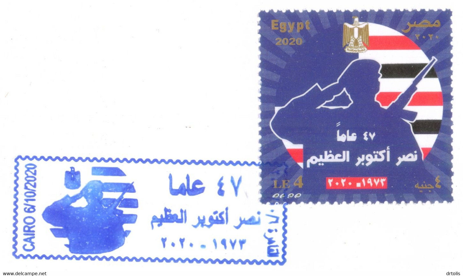 EGYPT / ISRAEL / 2020 / 6TH OCTOBER WAR / YOM KIPPUR / FLAG / SOLDIER / GUN / EAGLE EMBLEM / FDC - Covers & Documents