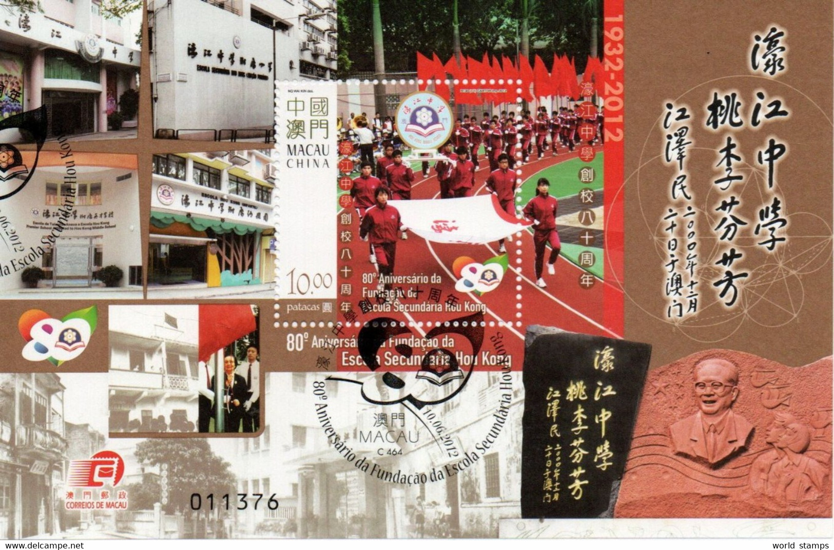 MACAO 2012 O - Used Stamps