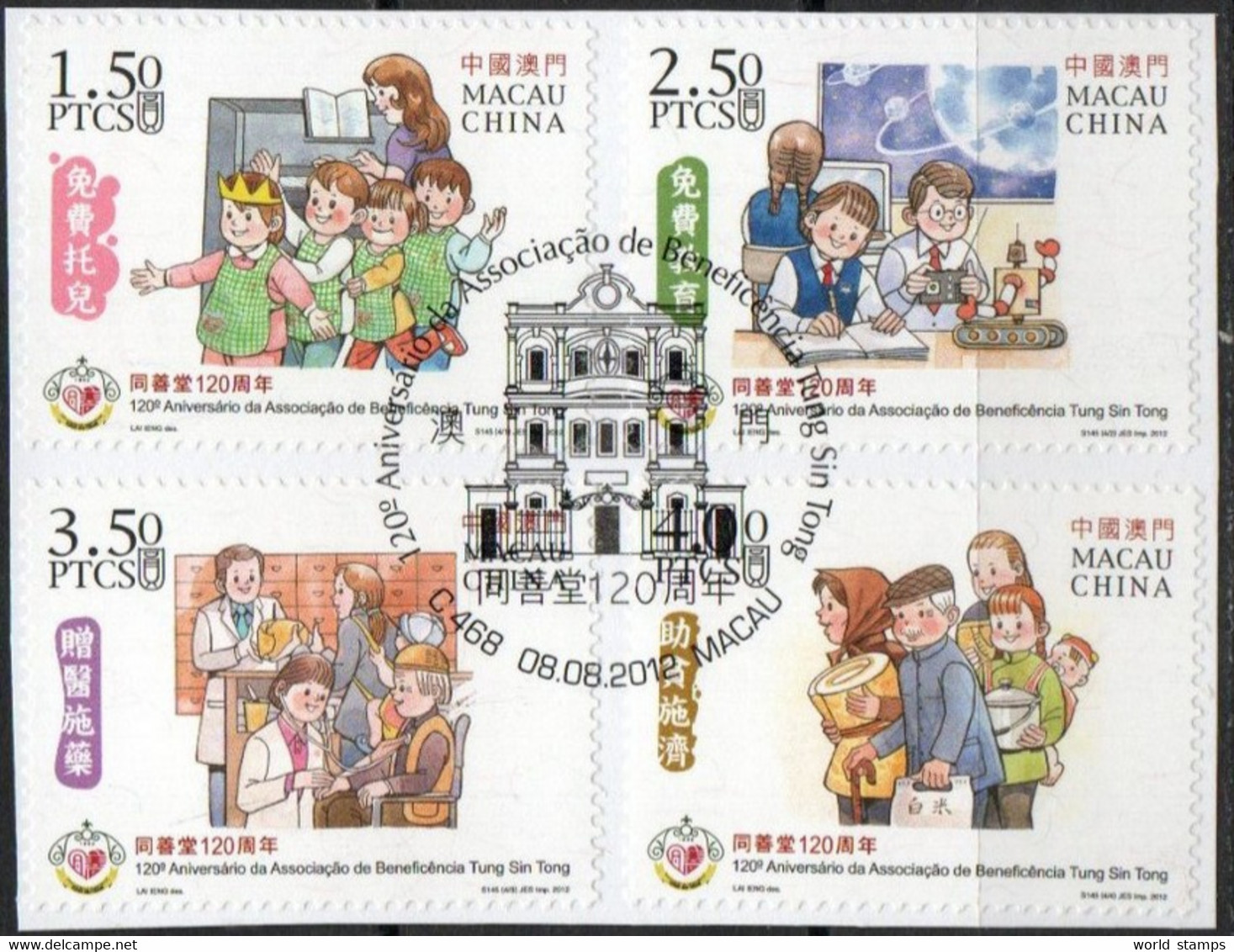 MACAO 2012 O - Used Stamps