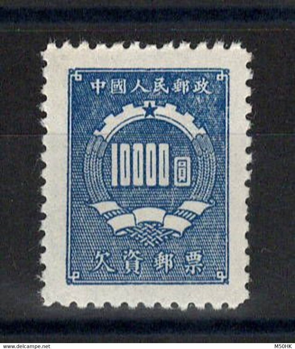 Chine - Taxe YV 110 NSG MNG As Issued - Timbres-taxe