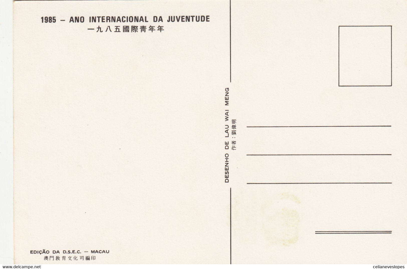 Macau, Macao, Maximum Cards, ANO Internacional Da Juventude 1985 - Maximumkarten