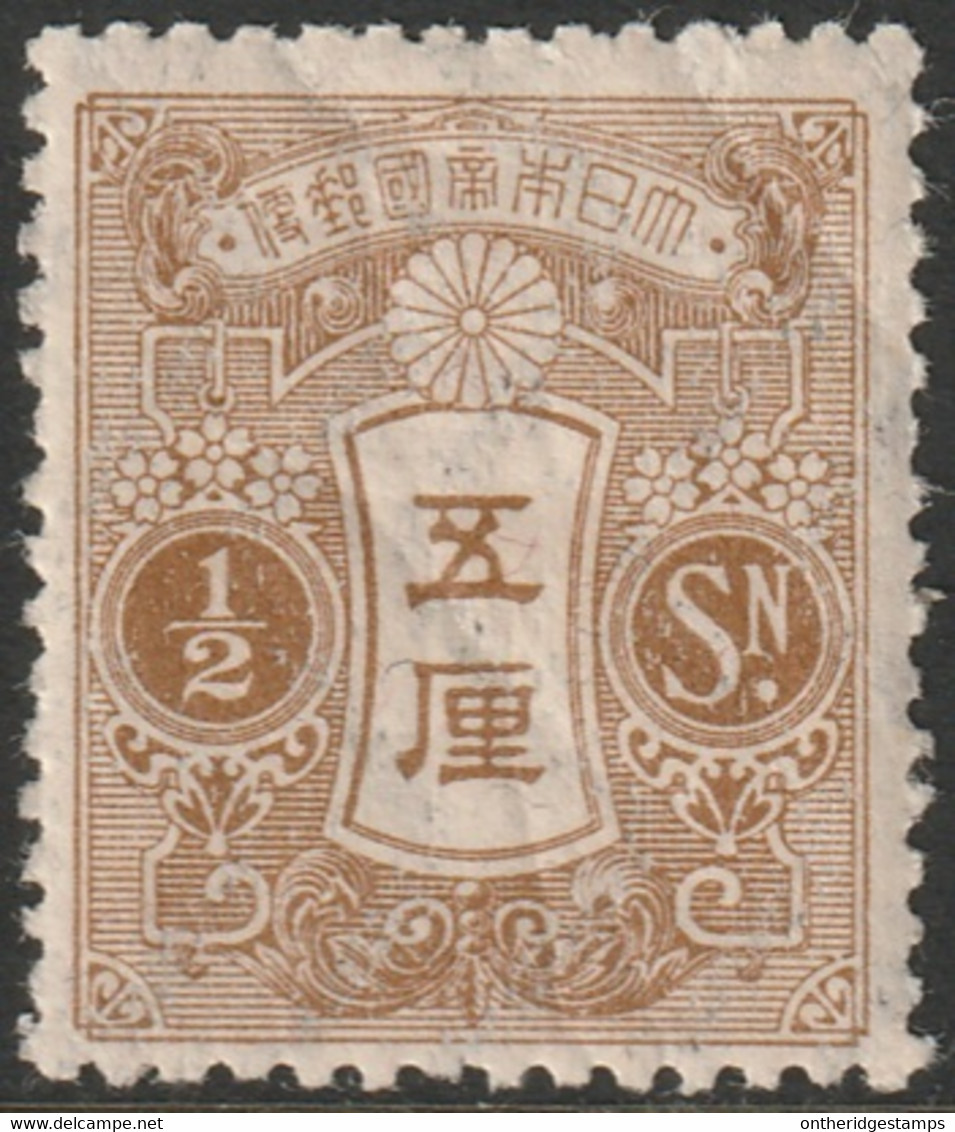 Japan 1914 Sc 127 Japon Yt 128 MNH** Creases Cracked Gum Old Die - Neufs