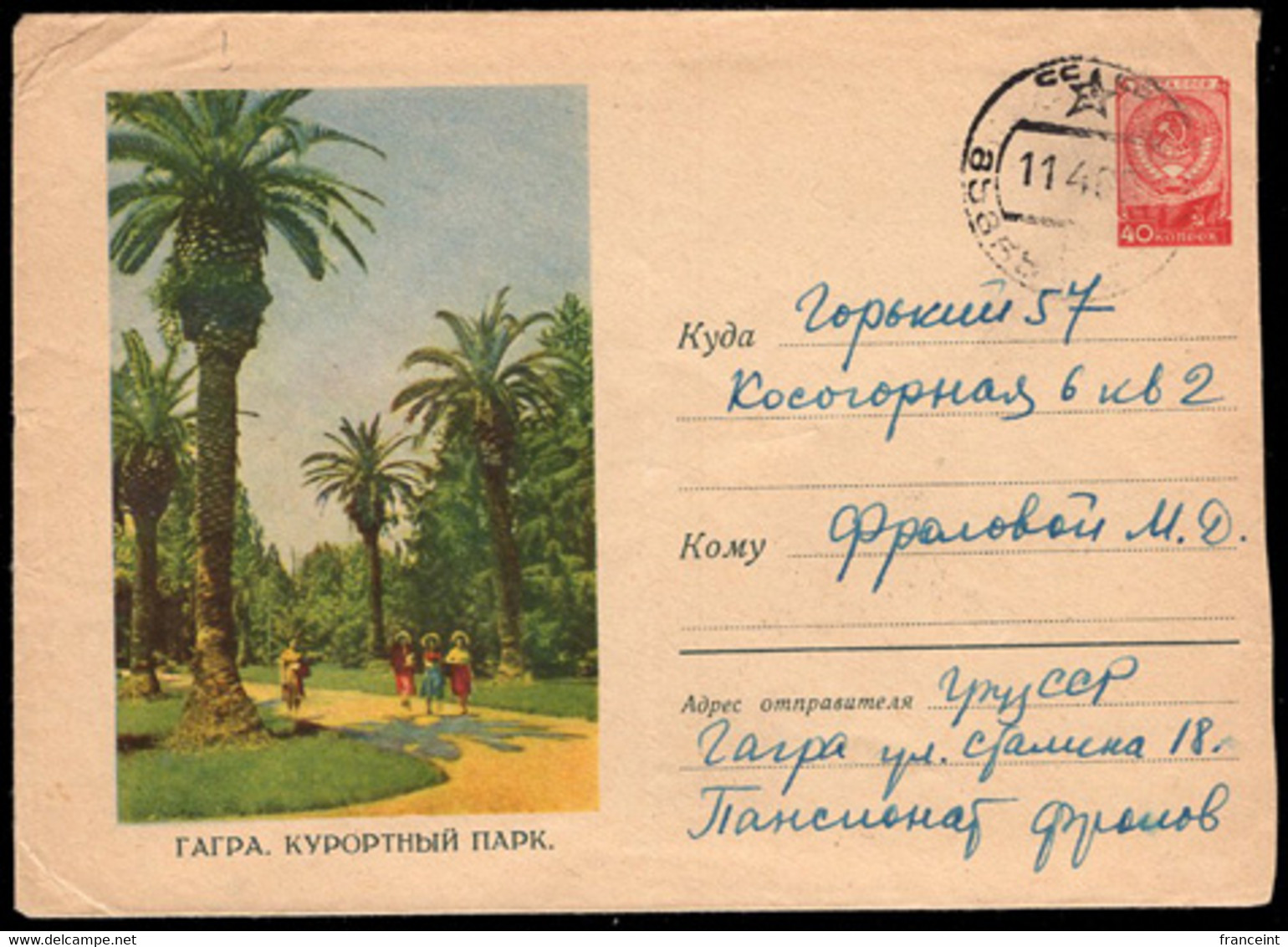 RUSSIA(1948) Palm Trees In Gagra Park. 40 Kop Postal Stationery With Corner Illustration. - ...-1949