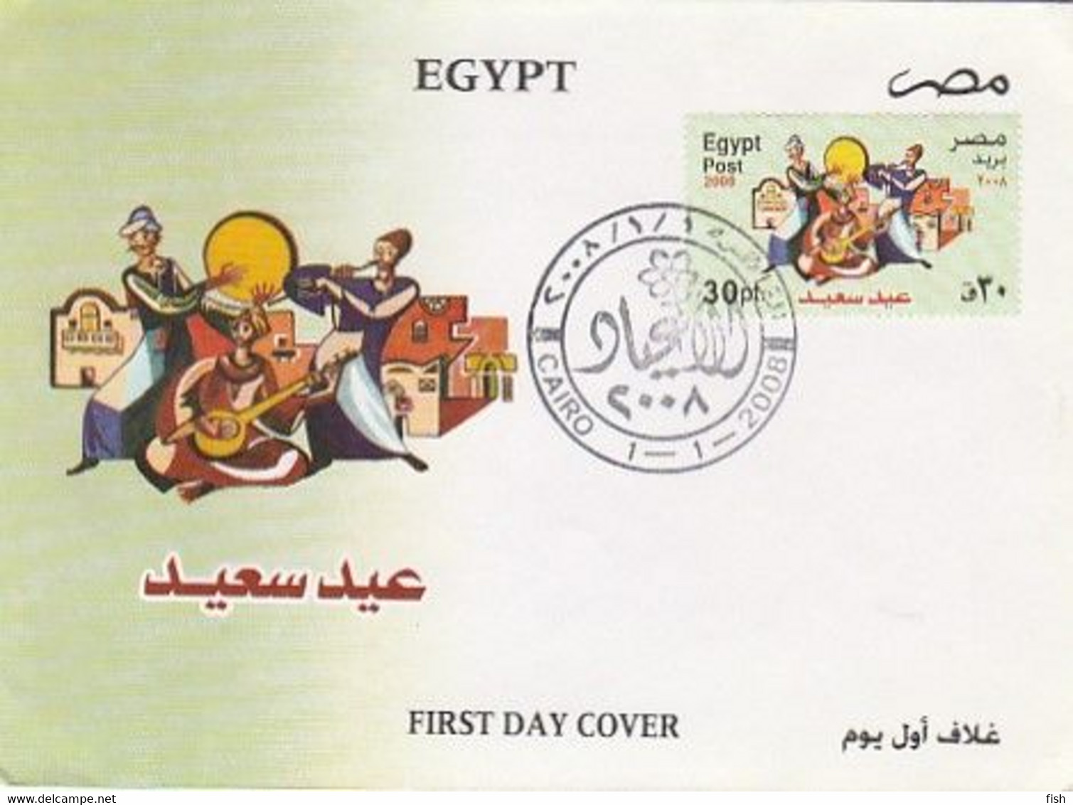 Egypt & FDC Cairo 2008(7797) - Covers & Documents