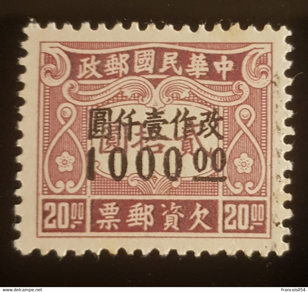 CHINE / 1948 / N° Y&T 84 - Postage Due