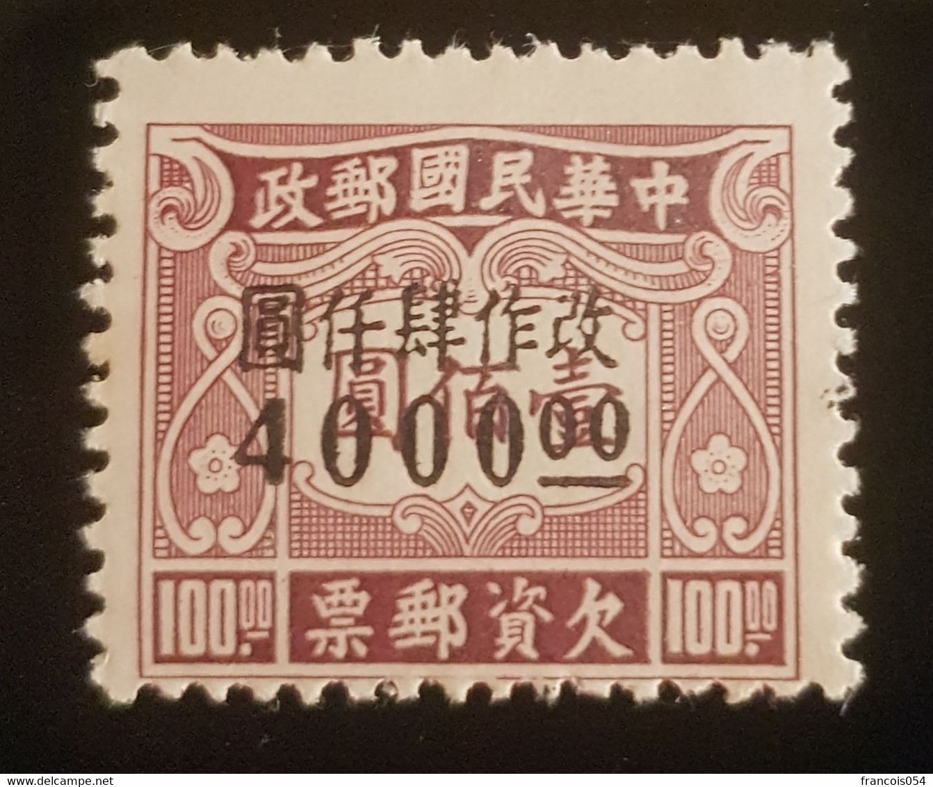 CHINE / 1948 / N° Y&T 87 - Postage Due