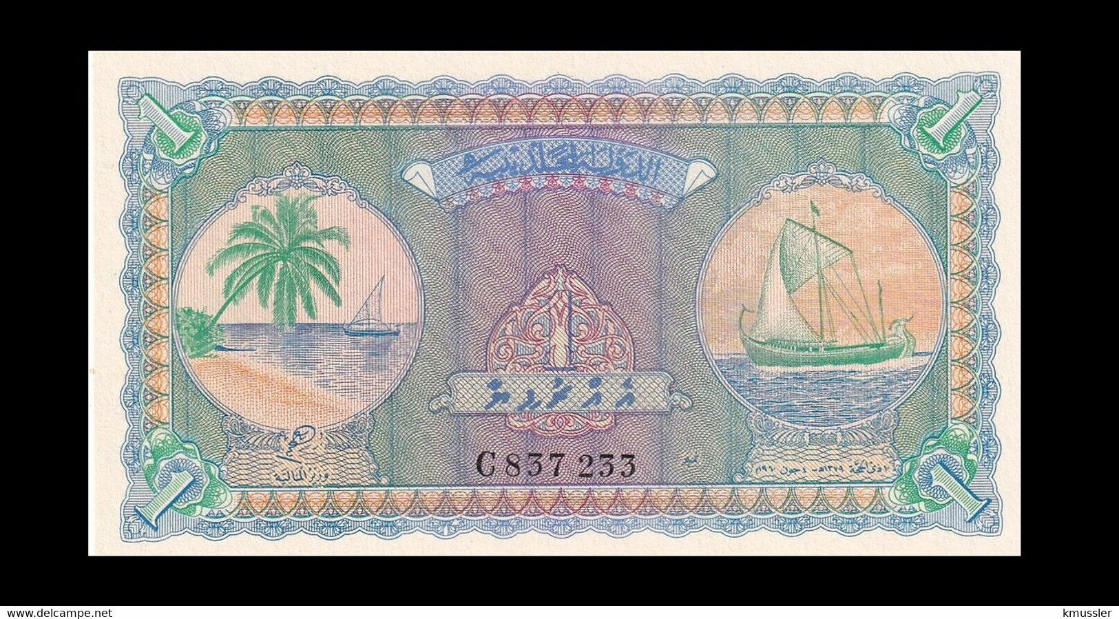 # # # Seltene ältere Banknote Malediven (Maledives) 1 Rufiya UNC # # # - Maldive