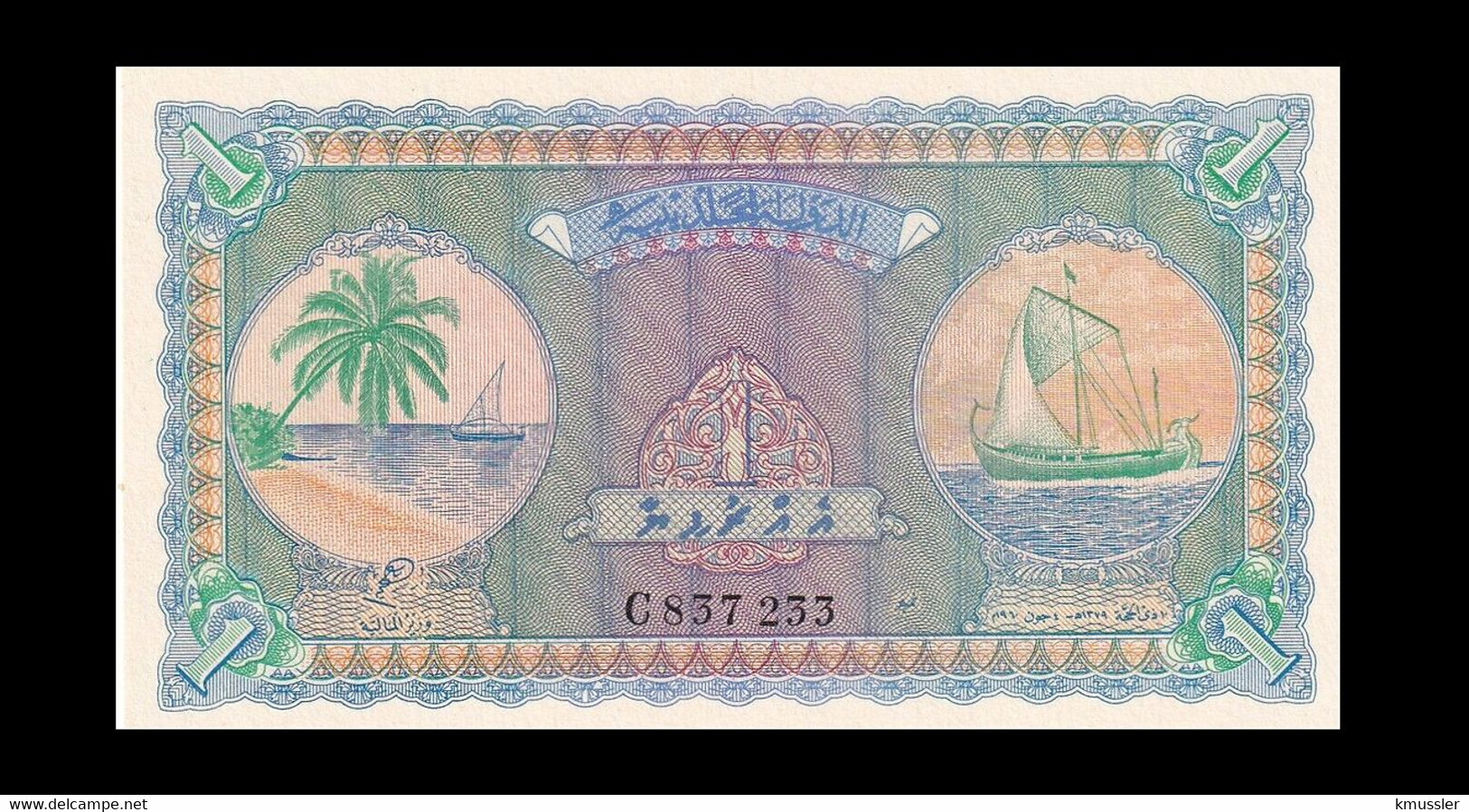 # # # Seltene ältere Banknote Malediven (Maledives) 1 Rufiya UNC # # # - Maldives