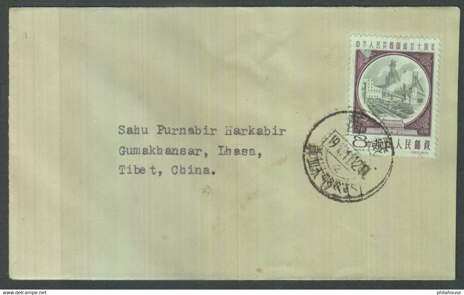 China PRC Tibet Cover - Storia Postale