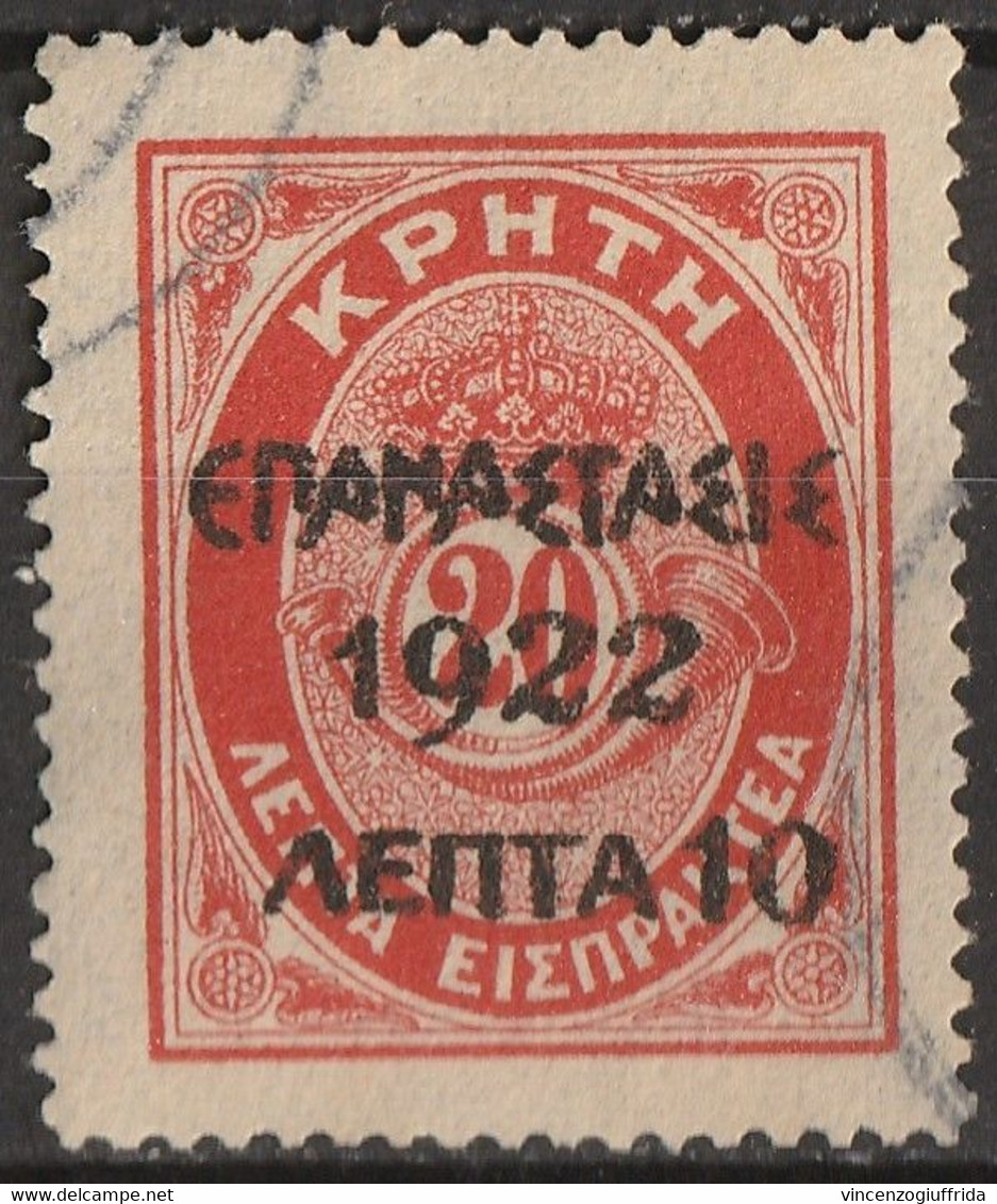 Grecia 1923 Segnatasse Del 1901-- N. 313  Catalogo Unificato Usato - Usati