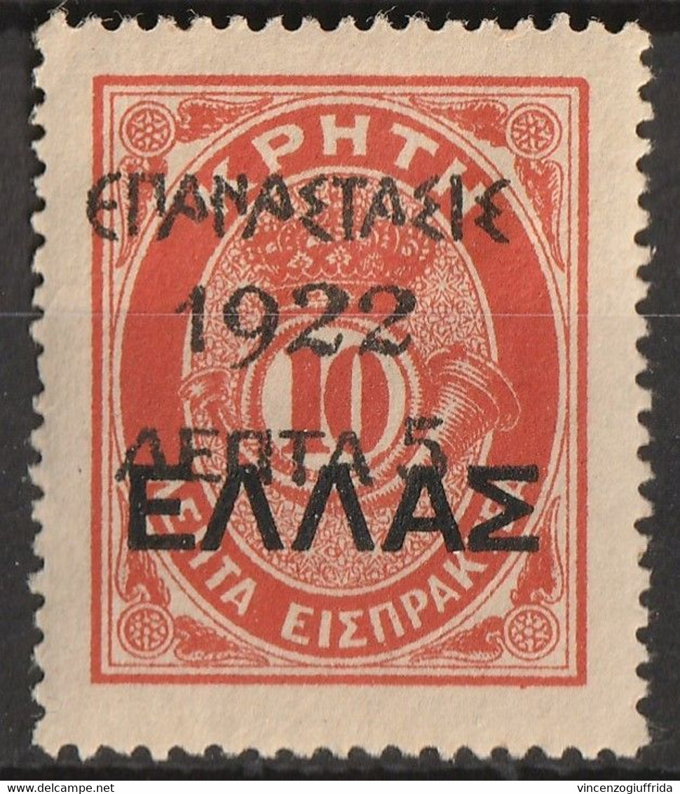 Grecia 1923 Segnatasse Del 1910-- N. 323 Catalogo Unificato - Gebraucht