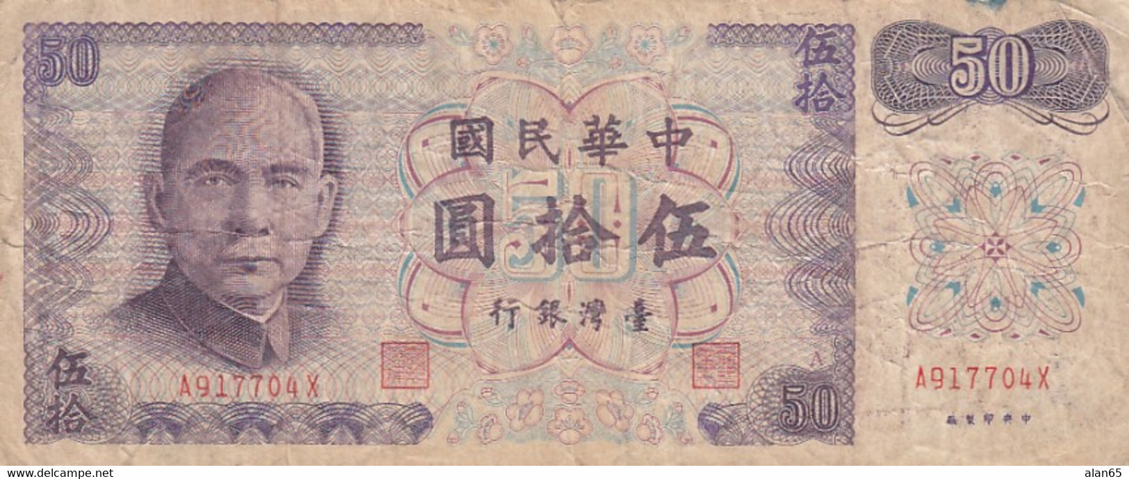 Taiwan (Republic Of China) #1982 & #1984, 50-yuan And 10-yuan 1970s Banknotes Money - Taiwan