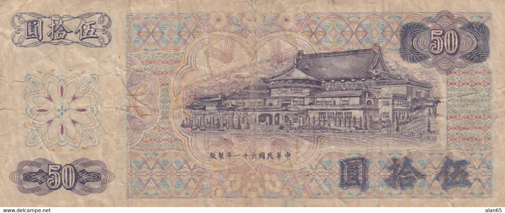 Taiwan (Republic Of China) #1982 & #1984, 50-yuan And 10-yuan 1970s Banknotes Money - Taiwan