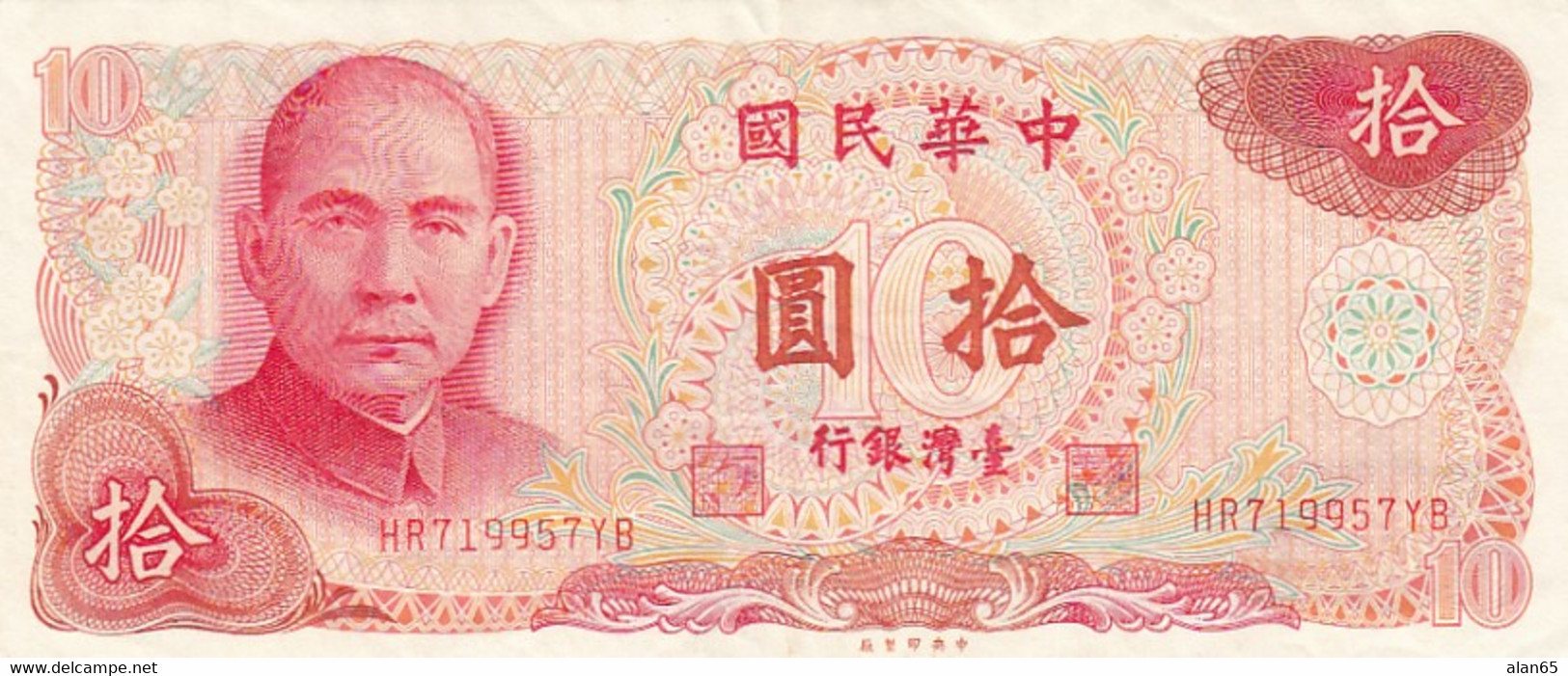 Taiwan (Republic Of China) #1982 & #1984, 50-yuan And 10-yuan 1970s Banknotes Money - Taiwan