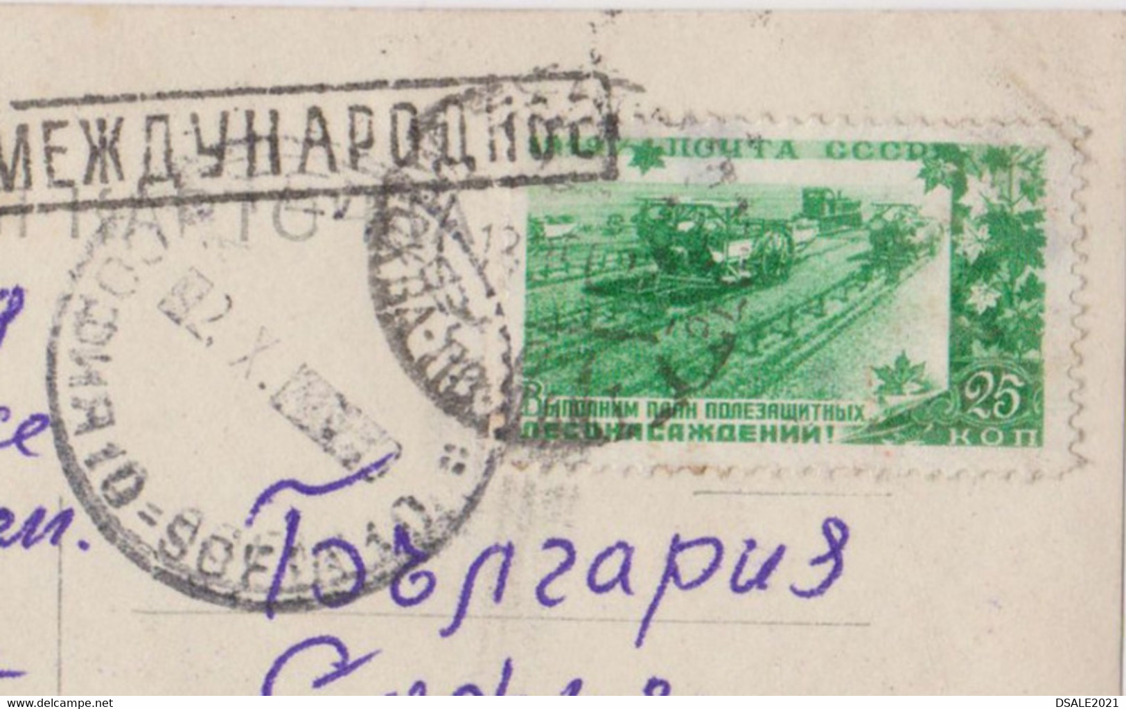Russia USSR UdSSR URSS Russland Sowjetunion Moscow View Pc W/1949 Mi-Nr.1385 /25k. Stamp Harvesting To Bulgaria (53876) - Storia Postale