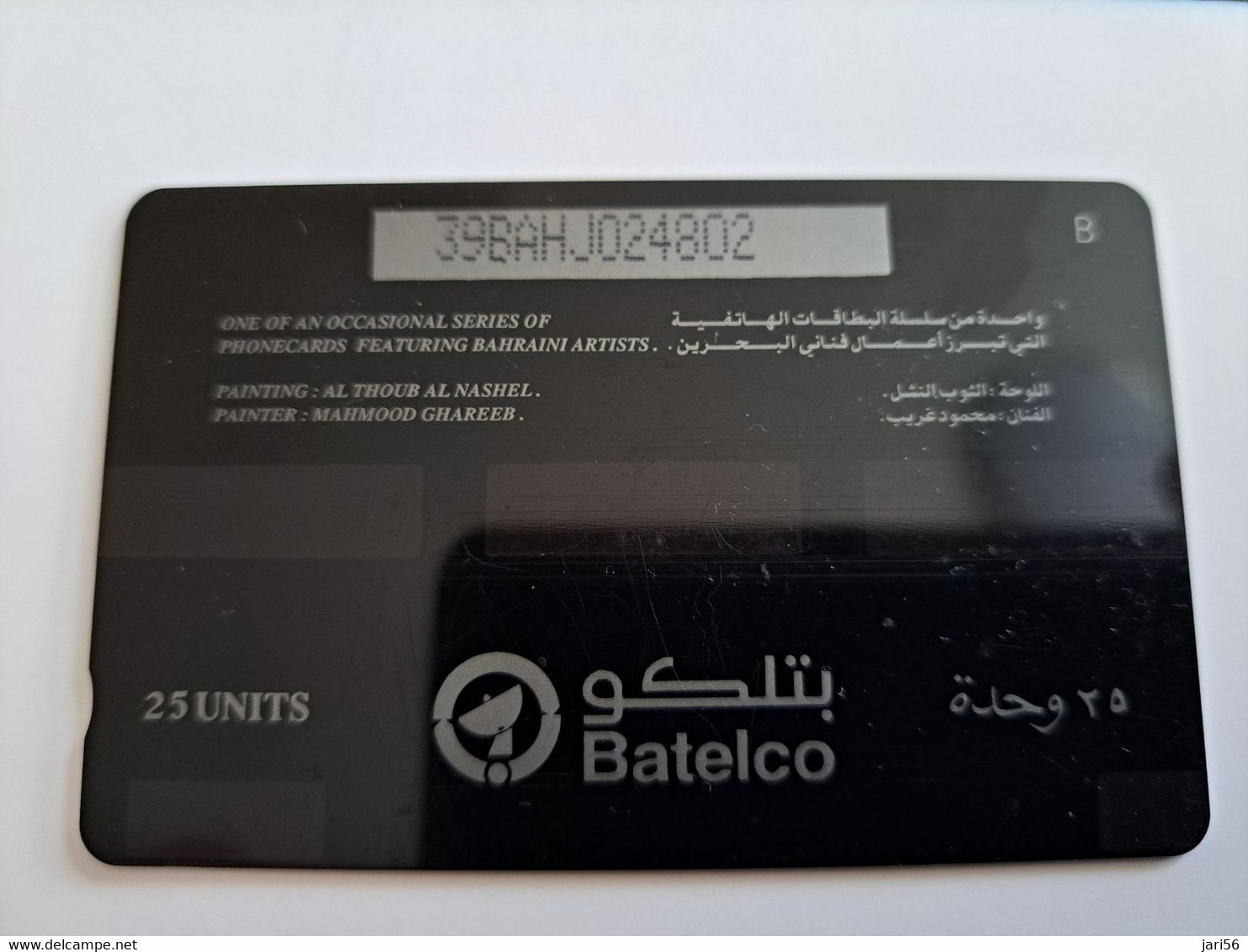 BAHRAIN   GPT CARD 25/50/100 UNITS/ BAHRAIN WOMANS COSTUMES     / BHN62 / BHN 63 ,/ BHN 64 / USED    **10216** - Bahreïn