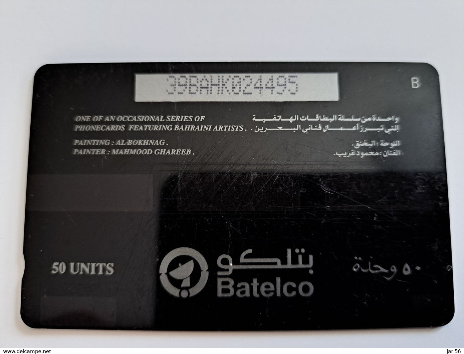 BAHRAIN   GPT CARD 25/50/100 UNITS/ BAHRAIN WOMANS COSTUMES     / BHN62 / BHN 63 ,/ BHN 64 / USED    **10216** - Bahrein